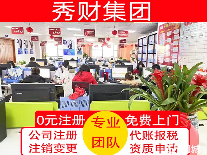 一站式企業(yè)服務解決方案 從工商注冊到財務管理