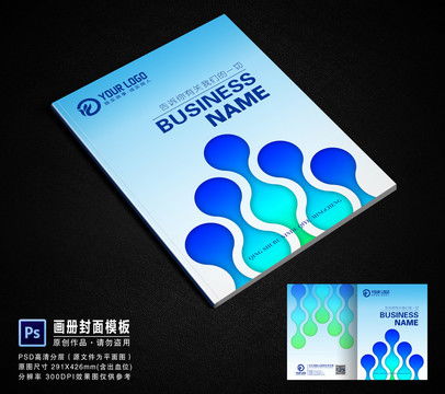 高效專業(yè)設計，一站式廣告畫冊與宣傳模板解決方案——匯圖網
