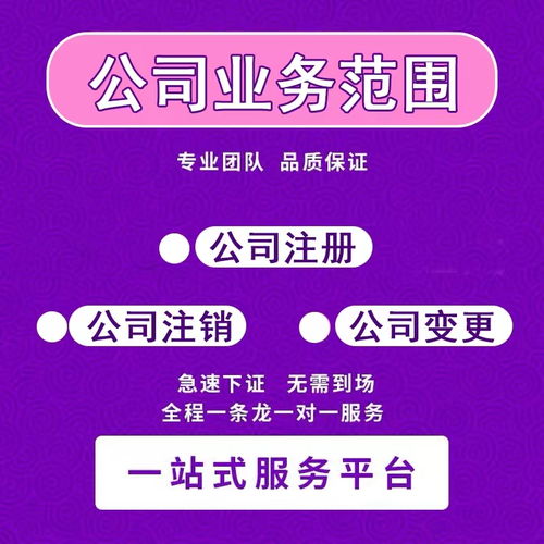 高效省心，輕松啟航——為您推薦萬盛專業營業執照與廣告設計代辦公司