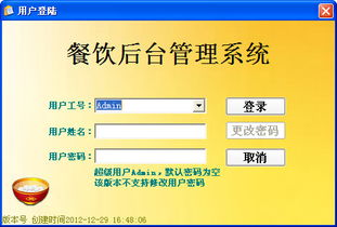 免費餐飲管理系統(tǒng) 易軟餐飲管理系統(tǒng) v2.7 免費版